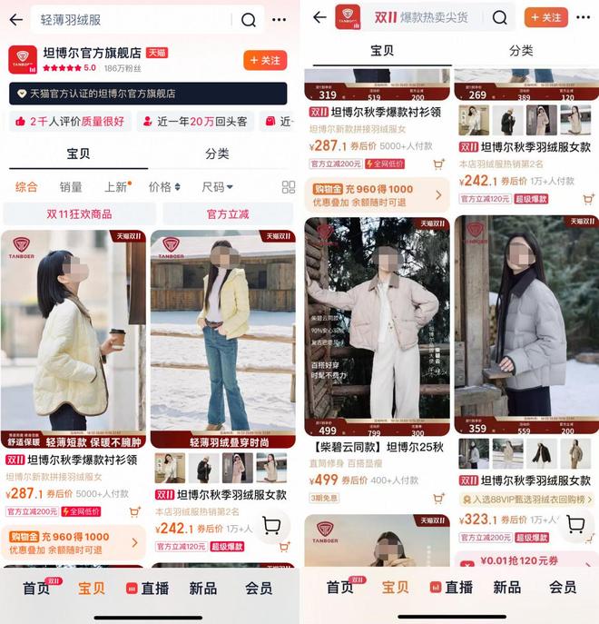 九游体育网站：“波司登平替”逆袭！70后夫妻一年低调赚了13亿准备上市了(图6)