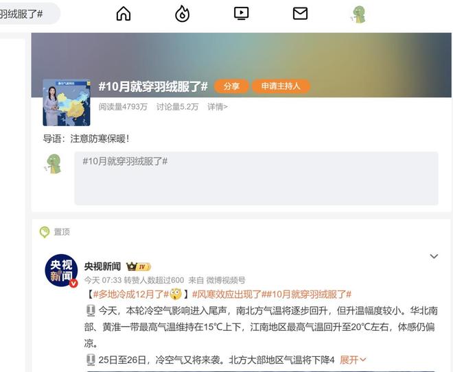 九游体育网站：“波司登平替”逆袭！70后夫妻一年低调赚了13亿准备上市了(图1)