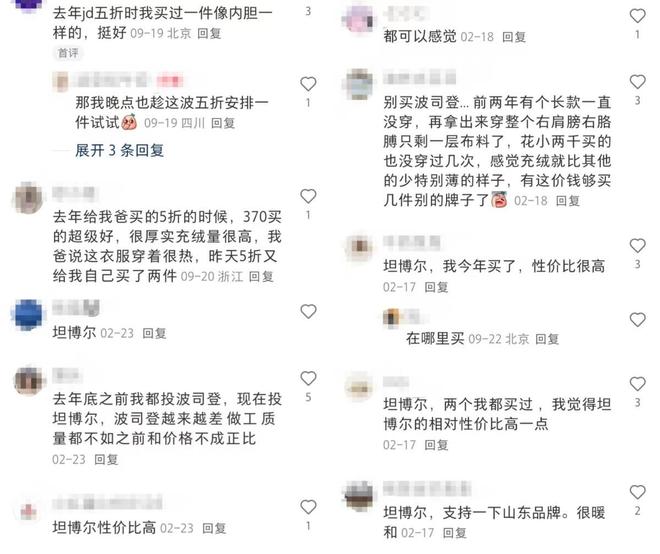 九游体育网站：“波司登平替”逆袭！70后夫妻一年低调赚了13亿准备上市了(图16)