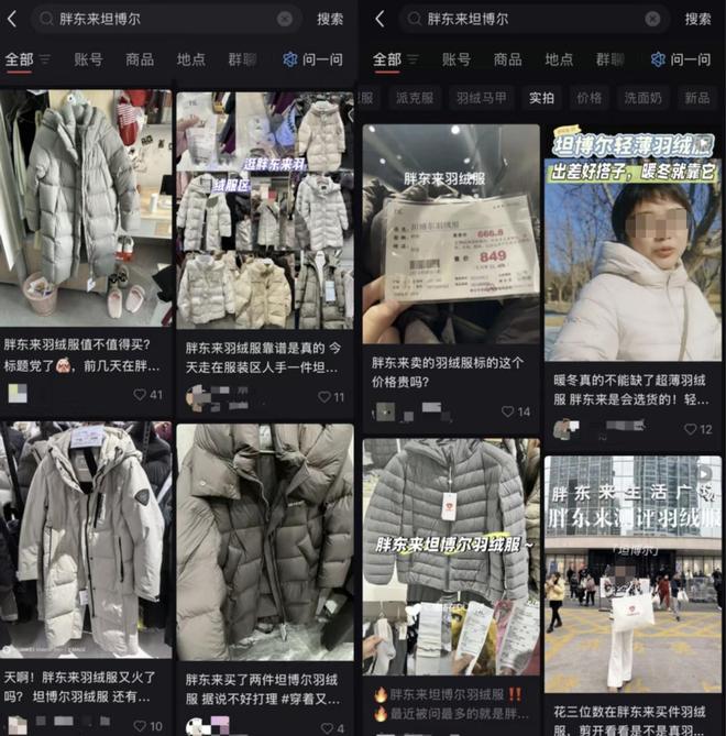 九游体育网站：“波司登平替”逆袭！70后夫妻一年低调赚了13亿准备上市了(图9)