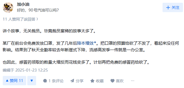 虽然不想承认但沃尔沃裁员3000人真有用(图6)