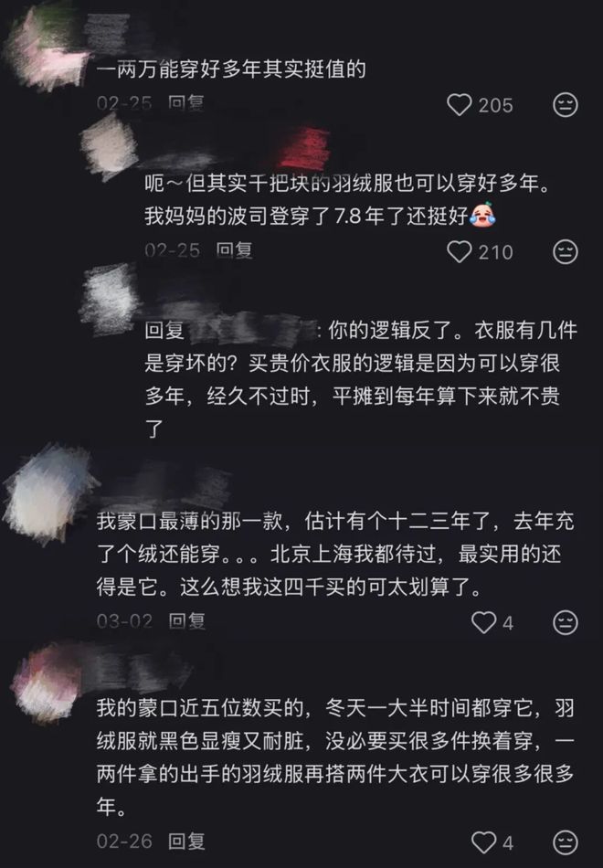 中产不买加拿大鹅了却排队买2万元Moncler羽绒服(图3)