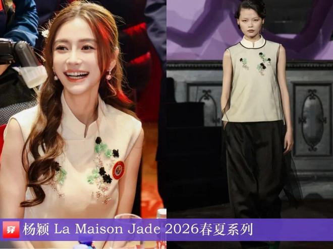 明星穿什么1107：杨紫、刘雯、佟丽娅、杨颖、高圆圆、陈瑶、姚晨(图2)