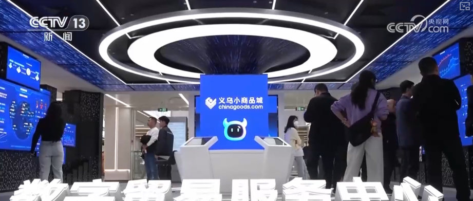 九游体育：从“坐商”变“云商”·一线观察“义乌造”新IP搭乘数字贸易“快车”闯全球(图15)