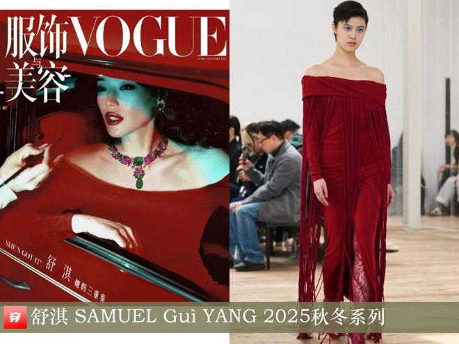 明星穿什么1112：唐嫣、关晓彤、杨幂、李沁、陈都灵、赵露思、袁姗姗(图8)