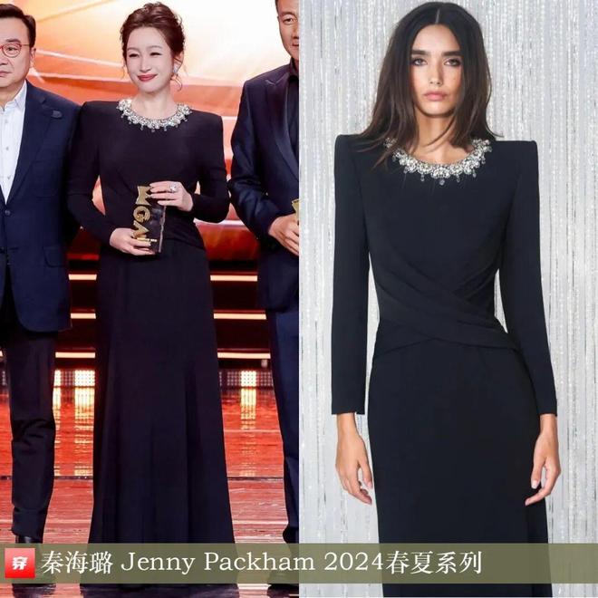 明星穿什么1112：唐嫣、关晓彤、杨幂、李沁、陈都灵、赵露思、袁姗姗(图23)