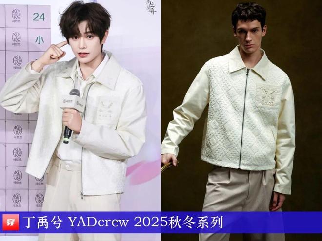 九游体育：明星穿什么1109：成毅、罗云熙、刘宇宁、胡夏、丁禹兮、张凌赫、刘宇(图4)