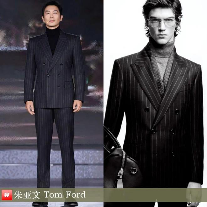 九游体育：明星穿什么1109：成毅、罗云熙、刘宇宁、胡夏、丁禹兮、张凌赫、刘宇(图6)