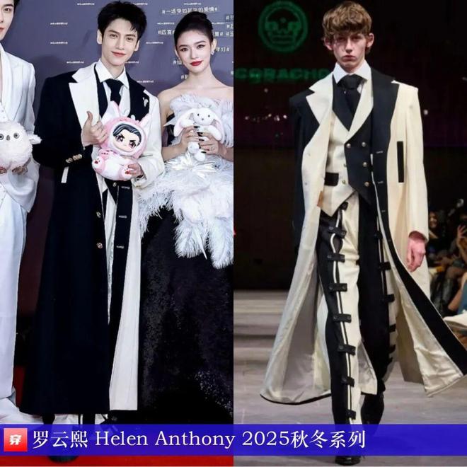 九游体育：明星穿什么1109：成毅、罗云熙、刘宇宁、胡夏、丁禹兮、张凌赫、刘宇(图17)