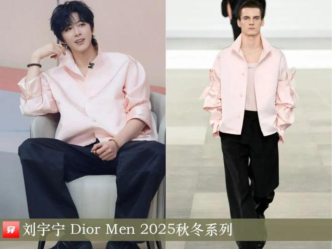 九游体育：明星穿什么1109：成毅、罗云熙、刘宇宁、胡夏、丁禹兮、张凌赫、刘宇(图19)