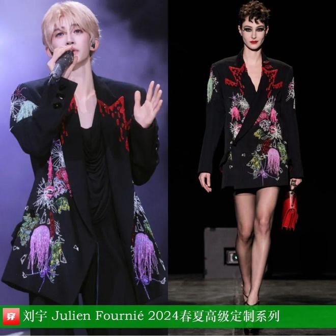 九游体育：明星穿什么1109：成毅、罗云熙、刘宇宁、胡夏、丁禹兮、张凌赫、刘宇(图9)