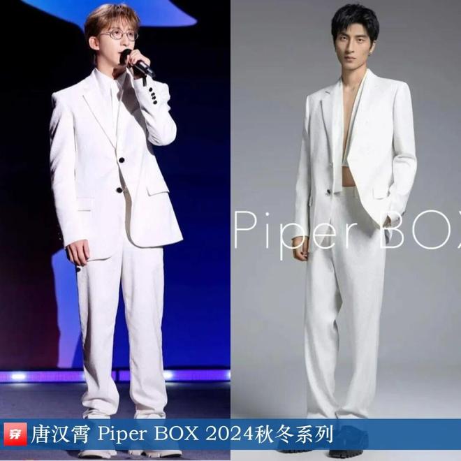 九游体育：明星穿什么1109：成毅、罗云熙、刘宇宁、胡夏、丁禹兮、张凌赫、刘宇(图16)