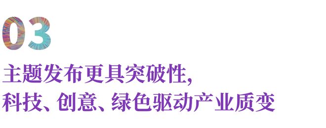 2025世界服装大会圆满闭幕：多元共生擘画时尚未来七大成果彰显全球影响力(图5)