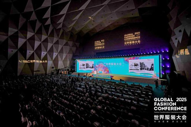 2025世界服装大会圆满闭幕：多元共生擘画时尚未来七大成果彰显全球影响力(图4)