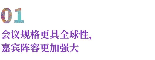 2025世界服装大会圆满闭幕：多元共生擘画时尚未来七大成果彰显全球影响力(图2)