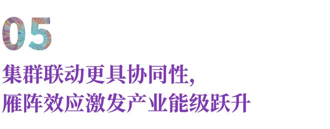 2025世界服装大会圆满闭幕：多元共生擘画时尚未来七大成果彰显全球影响力(图7)