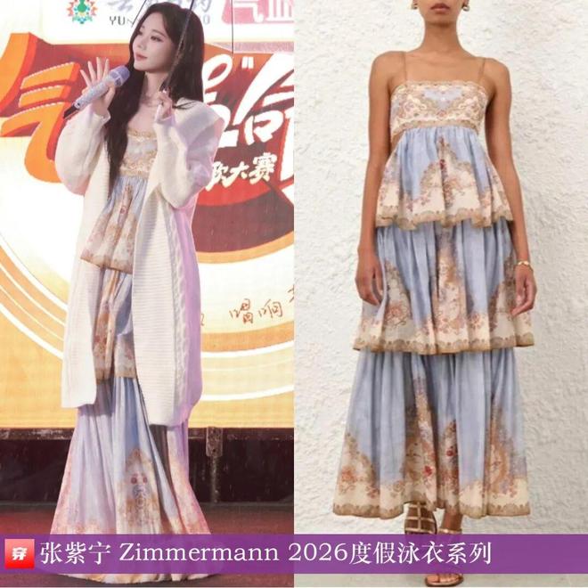 明星都穿啥1103：白鹿、赵露思、杨超越、沈月、朱一龙、陈楚生、田栩宁(图2)