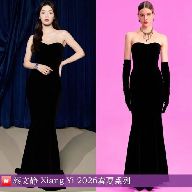 明星都穿啥1103：白鹿、赵露思、杨超越、沈月、朱一龙、陈楚生、田栩宁(图3)