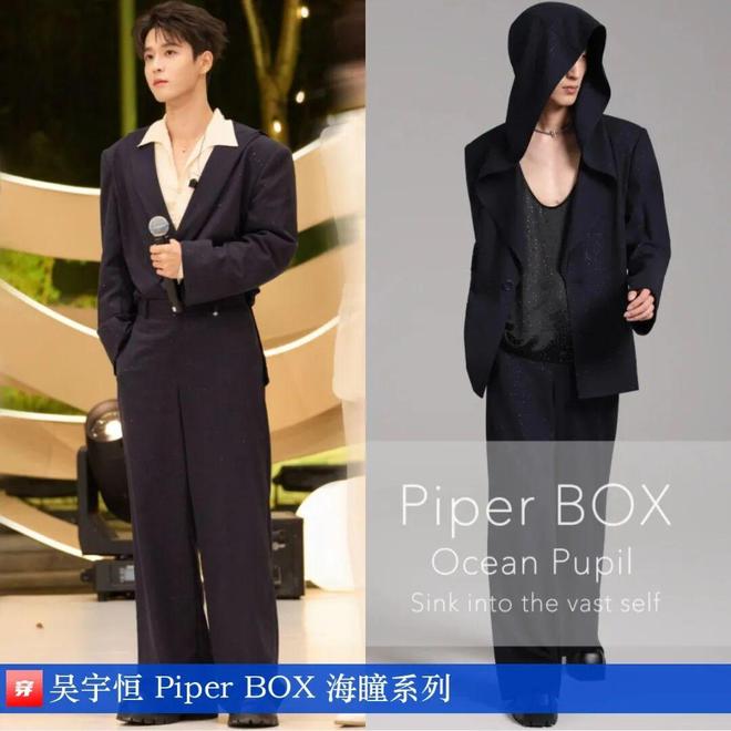 明星都穿啥1103：白鹿、赵露思、杨超越、沈月、朱一龙、陈楚生、田栩宁(图5)