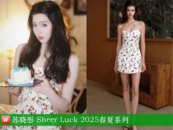 明星都穿啥1103：白鹿、赵露思、杨超越、沈月、朱一龙、陈楚生、田栩宁(图4)