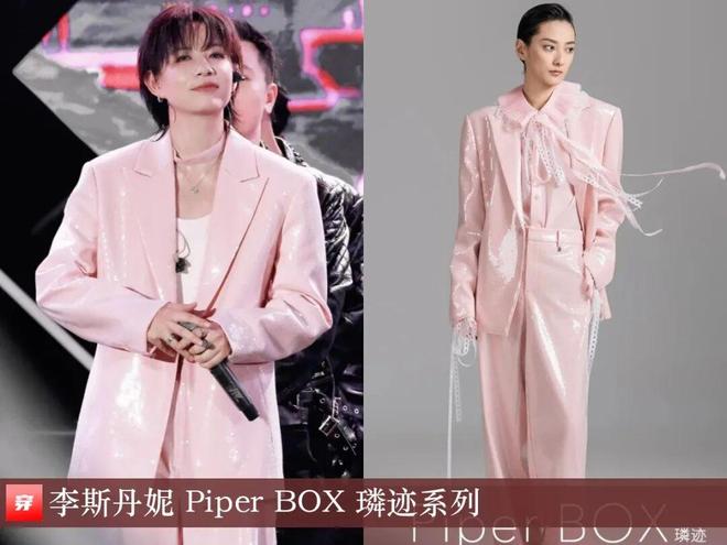 明星都穿啥1103：白鹿、赵露思、杨超越、沈月、朱一龙、陈楚生、田栩宁(图8)