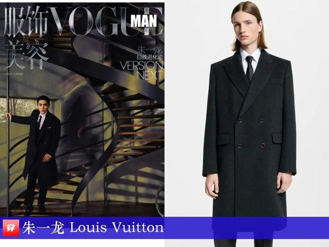 明星都穿啥1103：白鹿、赵露思、杨超越、沈月、朱一龙、陈楚生、田栩宁(图10)