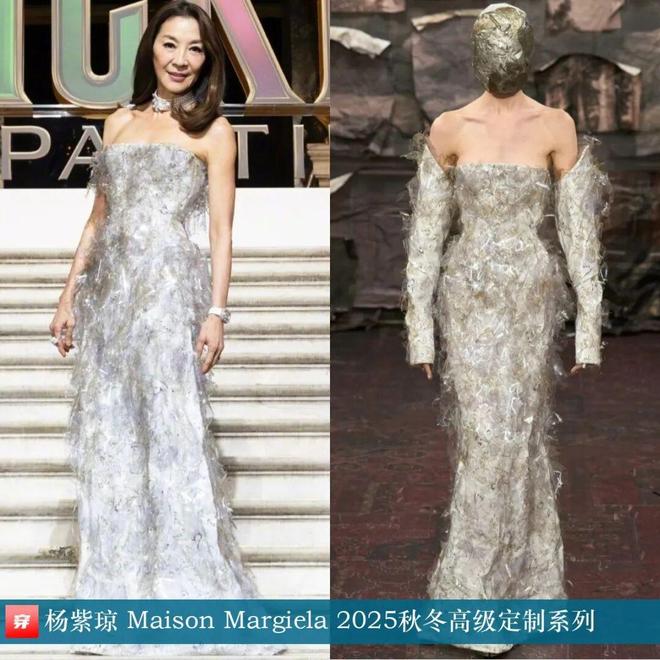 明星都穿啥1103：白鹿、赵露思、杨超越、沈月、朱一龙、陈楚生、田栩宁(图7)