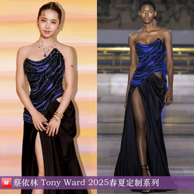 明星都穿啥1103：白鹿、赵露思、杨超越、沈月、朱一龙、陈楚生、田栩宁(图11)