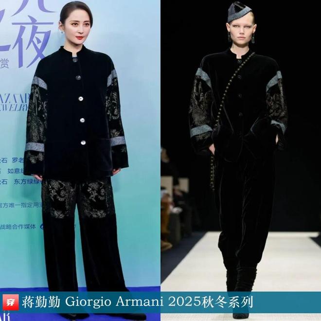 明星都穿啥1103：白鹿、赵露思、杨超越、沈月、朱一龙、陈楚生、田栩宁(图13)