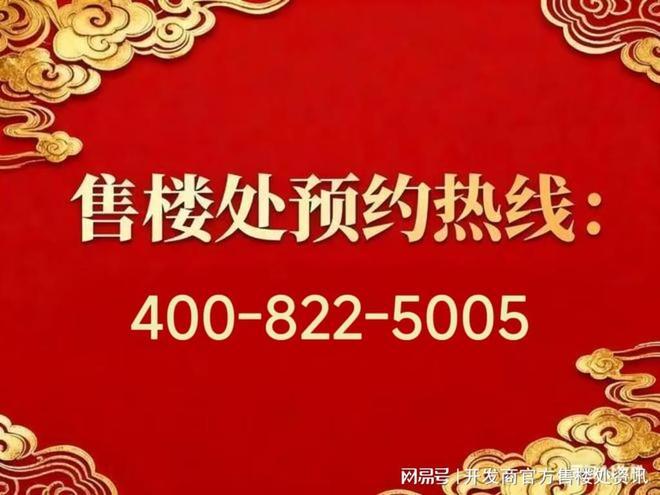 九游体育：@国贸萃屿原墅售楼处发布：国贸萃屿原墅匠心臻品-诚邀品鉴！(图2)