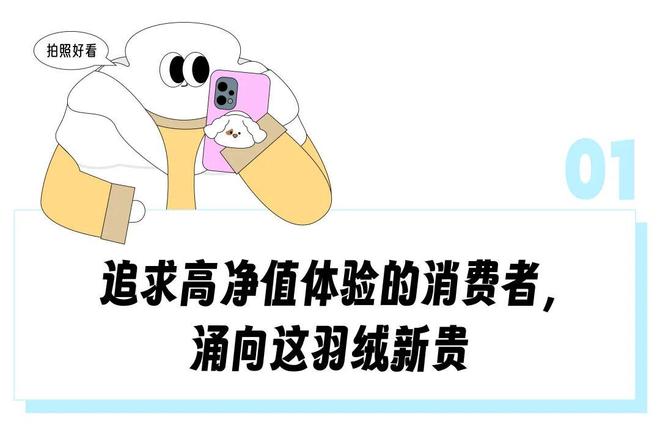 九游体育：每天被死沉羽绒服压得肩膀疼穿上于适同款感觉上班都没那么沉重了(图2)