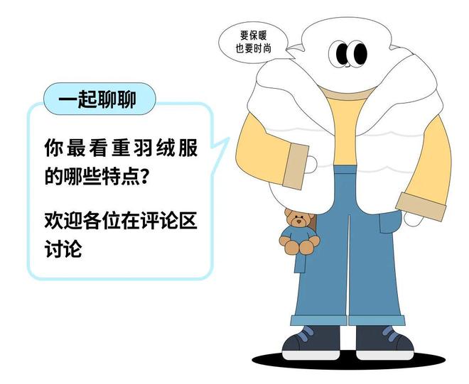 九游体育：每天被死沉羽绒服压得肩膀疼穿上于适同款感觉上班都没那么沉重了(图12)