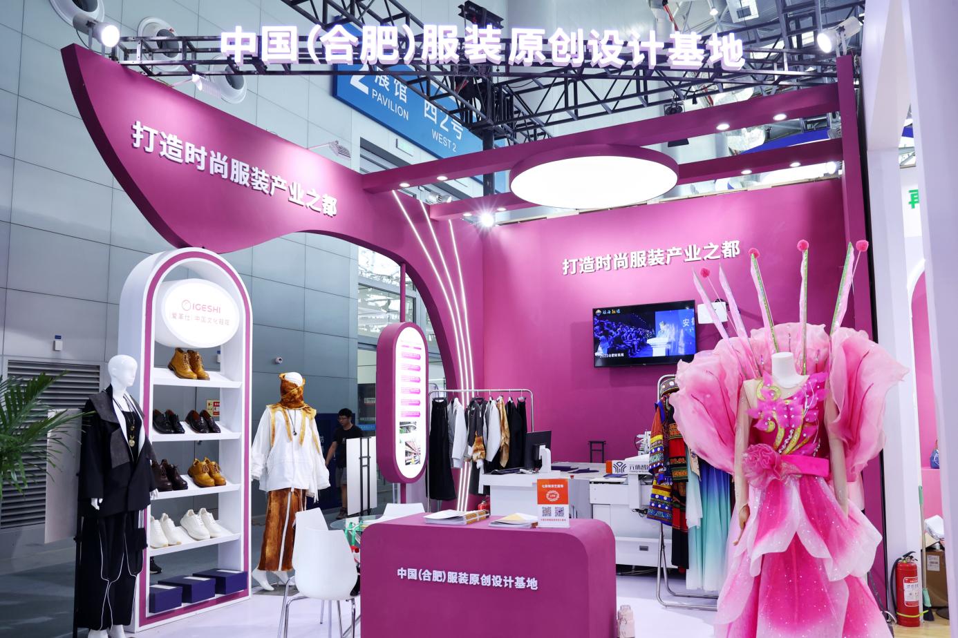 【2024世界制造业大会】中国（合肥）服装原创设计基地展示时尚服装产业新力量(图1)