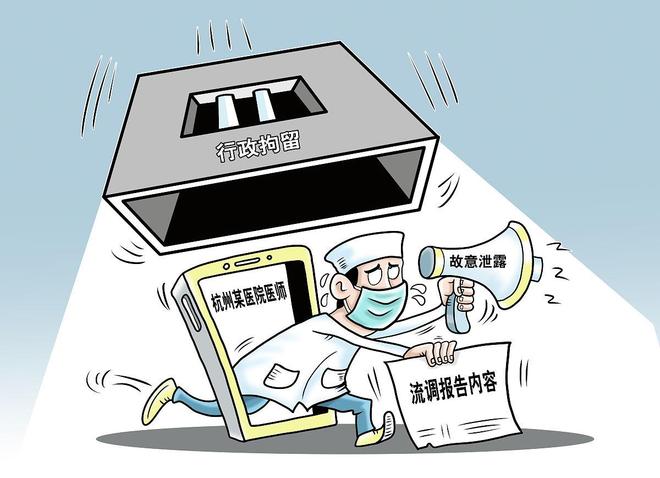 日本药企高管竟是间谍？跨国药企在华渗透触目惊心(图2)