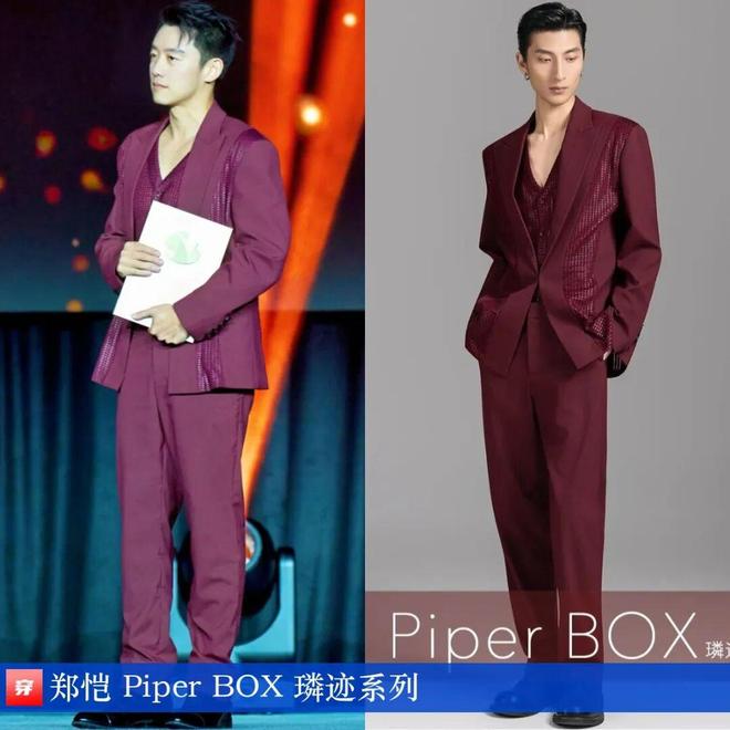 九游体育网站：明星穿啥11-20：李沁、倪妮、金晨、王子文、李宇春、郁可唯、周笔畅(图21)