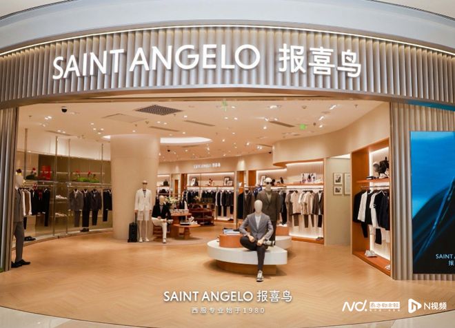 男装求解：海澜之家香港IPO加速出海报喜鸟挤入户外赛道(图3)