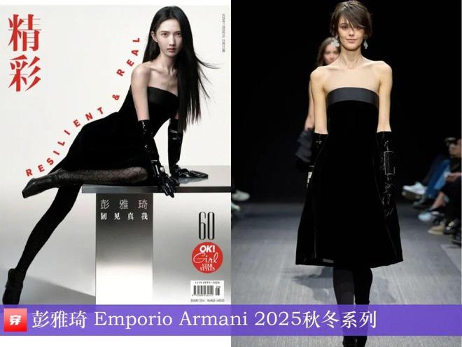 九游体育网站：明星穿啥11-24：杨紫、周迅、赵雅芝、张靓颖、周笔畅、张韶涵、林允、吉克隽逸(图1)