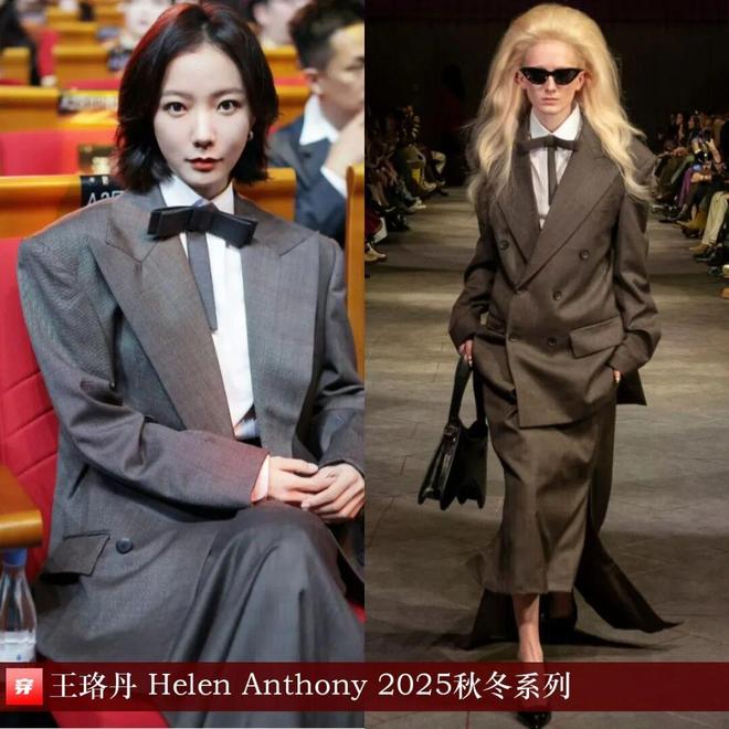 九游体育网站：明星穿啥11-24：杨紫、周迅、赵雅芝、张靓颖、周笔畅、张韶涵、林允、吉克隽逸(图7)