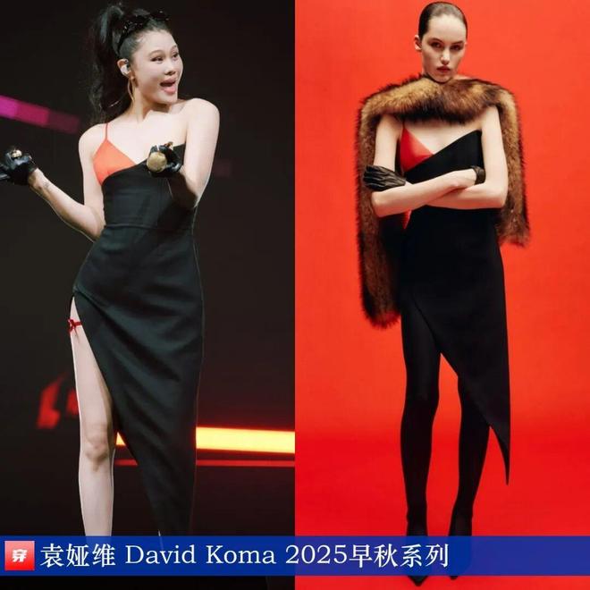 九游体育网站：明星穿啥11-24：杨紫、周迅、赵雅芝、张靓颖、周笔畅、张韶涵、林允、吉克隽逸(图6)