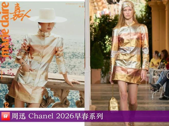 九游体育网站：明星穿啥11-24：杨紫、周迅、赵雅芝、张靓颖、周笔畅、张韶涵、林允、吉克隽逸(图8)