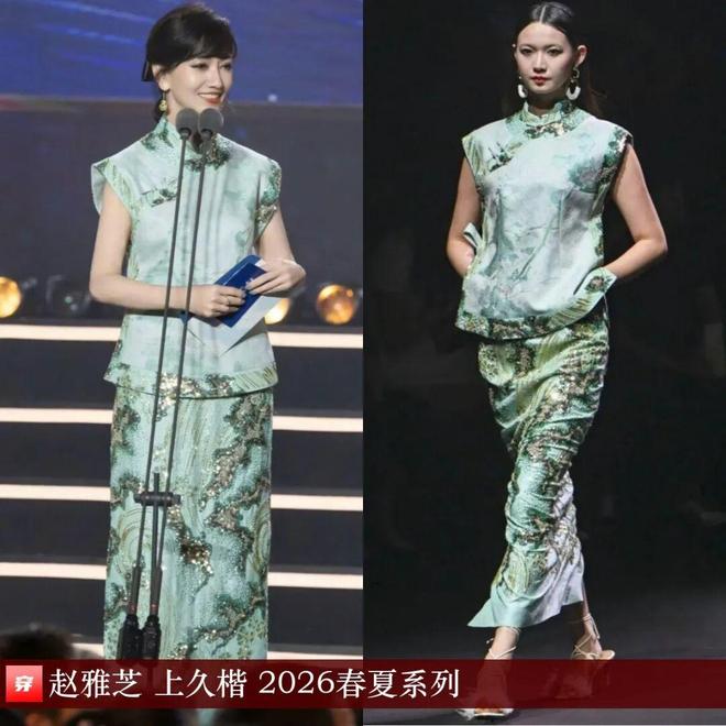 九游体育网站：明星穿啥11-24：杨紫、周迅、赵雅芝、张靓颖、周笔畅、张韶涵、林允、吉克隽逸(图14)