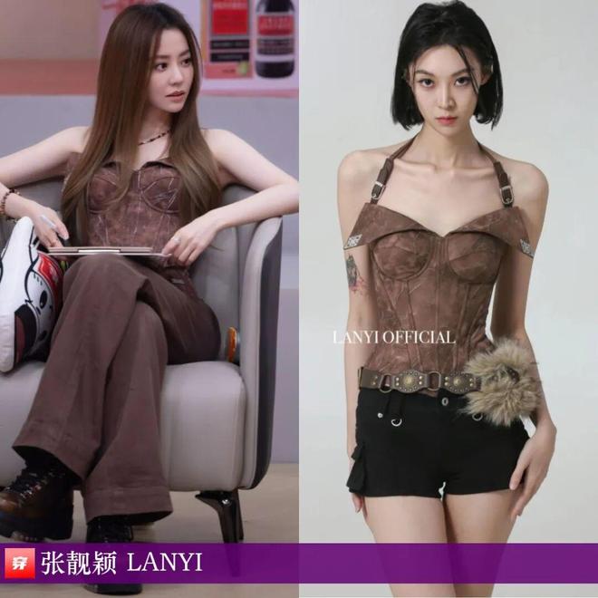 九游体育网站：明星穿啥11-24：杨紫、周迅、赵雅芝、张靓颖、周笔畅、张韶涵、林允、吉克隽逸(图13)