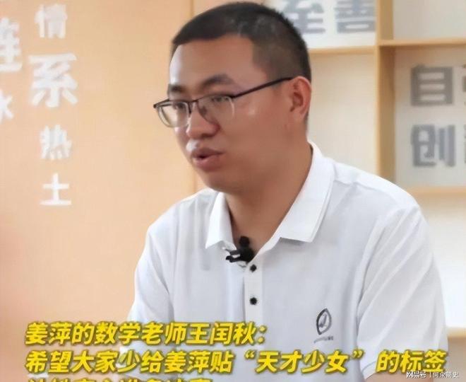 “天才少女”姜萍后续？全家消失了她没返校疑似在服装厂打工(图6)