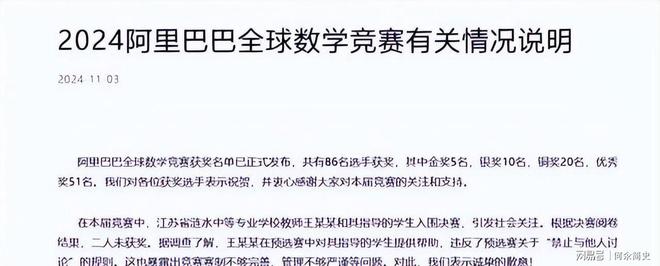 “天才少女”姜萍后续？全家消失了她没返校疑似在服装厂打工(图3)