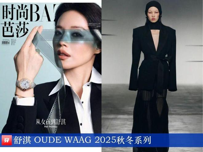 明星穿啥11-27:周迅、舒淇、迪丽热巴、林允、于文文、赵今麦、欧阳娜娜(图1)