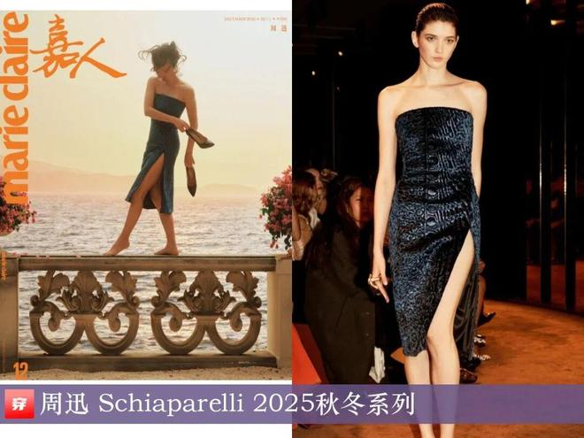 明星穿啥11-27:周迅、舒淇、迪丽热巴、林允、于文文、赵今麦、欧阳娜娜(图17)