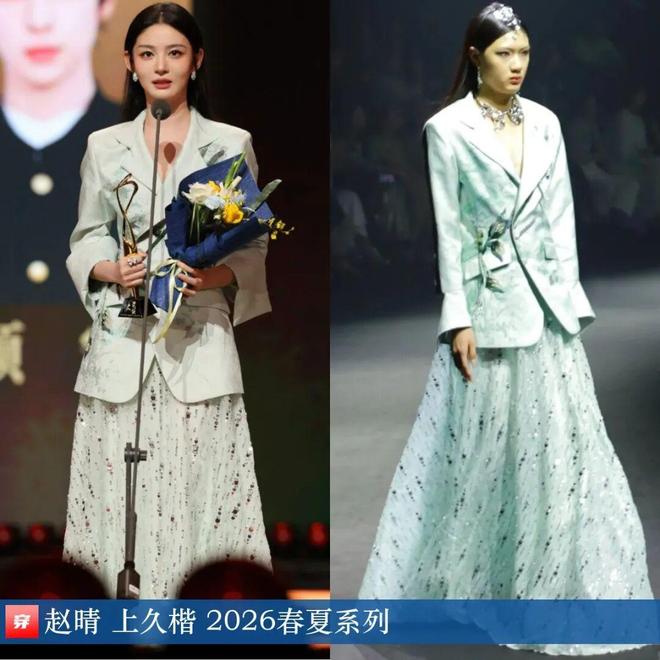 明星穿啥11-26：杨紫、迪丽热巴、张靓颖、张柏芝、梁咏琪、舒淇、王玉雯(图25)