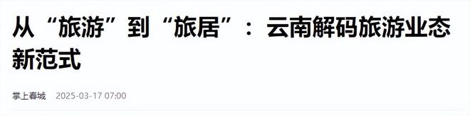 九游体育网站：中国又1个大省被“占领”37万外国人赖着不走还想要长久生活(图20)