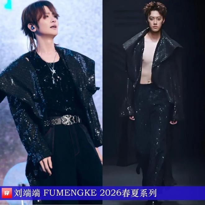 九游体育网站:明星穿啥11-30:周迅、宋轶、朱珠、童瑶、王丽坤、杨旭文、刘端端、刘宇宁(图2)