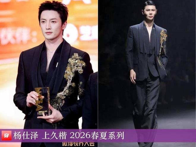 九游体育网站:明星穿啥11-30:周迅、宋轶、朱珠、童瑶、王丽坤、杨旭文、刘端端、刘宇宁(图11)